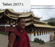 Тибет. Фото.