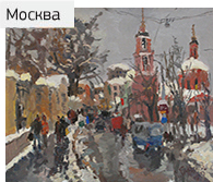 Зима, Москва, пейзаж, Буртов Николай