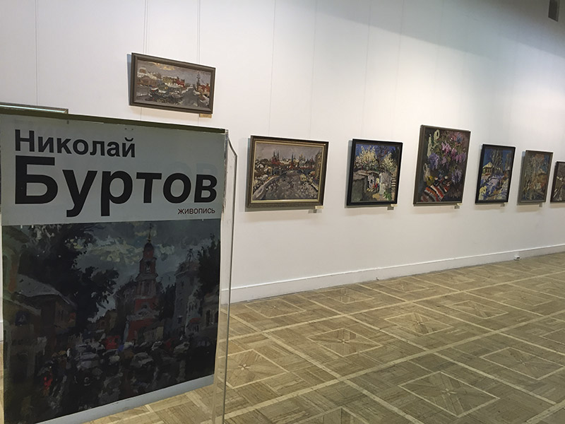 выставка живописи Николая Буртова в ЦДХ